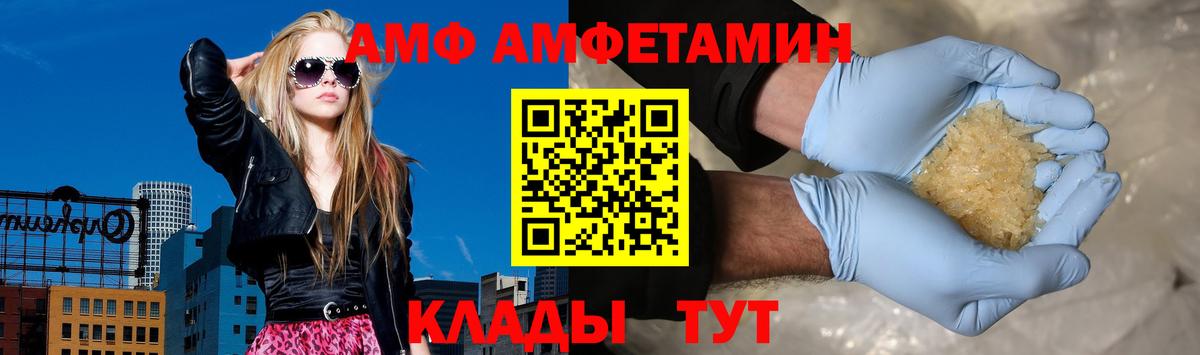 АМФЕТАМИН Premium Шали