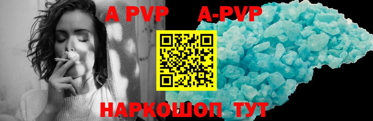 A PVP  А ПВП СК  Вход с VPN  Alpha-PVP VHQ  Шали  Alfa_PVP кристаллы 