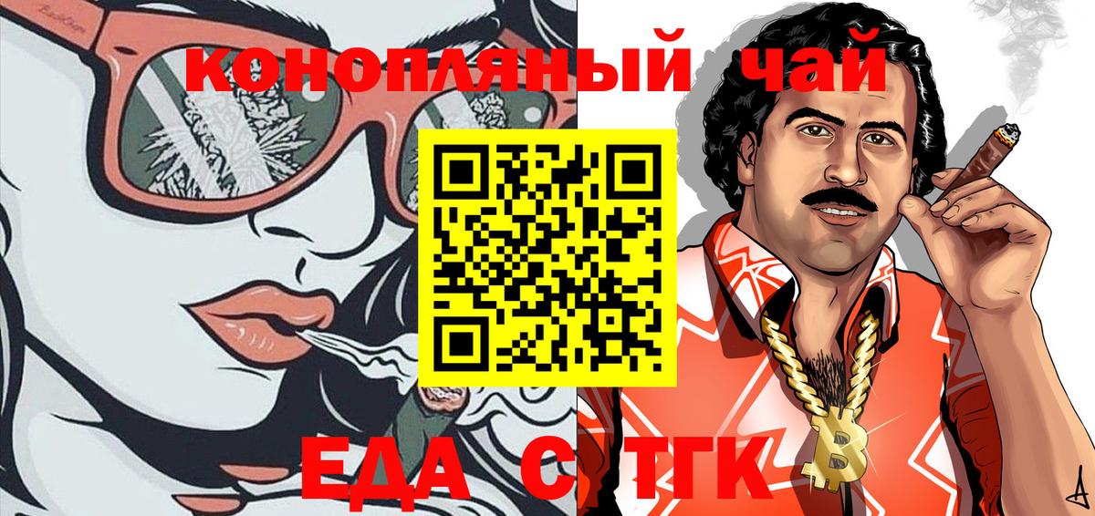 Cannafood марихуана  Вход с VPN  Шали 