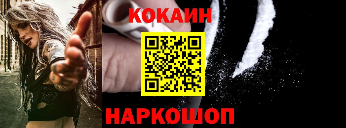 КОКАИН Перу Шали