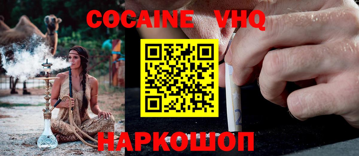 COCAIN  Вход с VPN  Шали  Кокаин 99%  Кокаин 98% 
