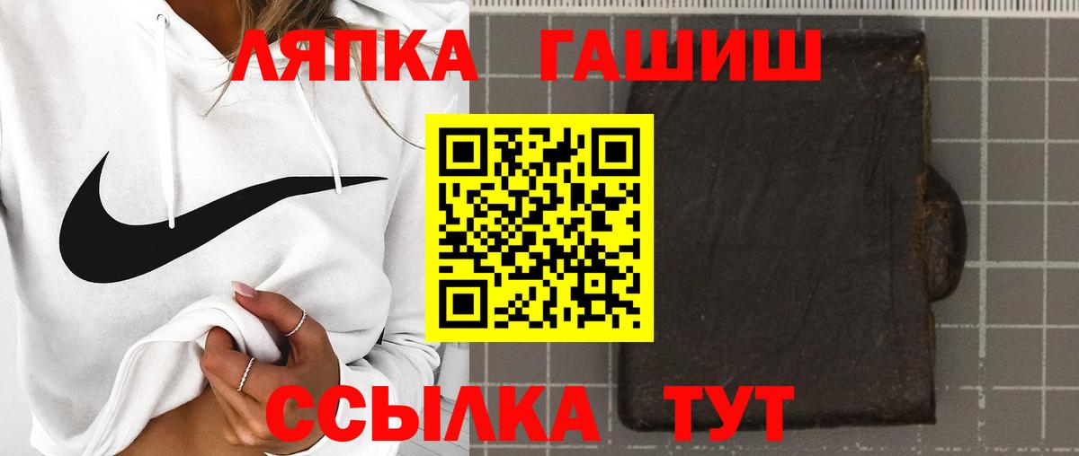 Шали  Гашиш гашик  Гашиш Cannabis  Вход с VPN 