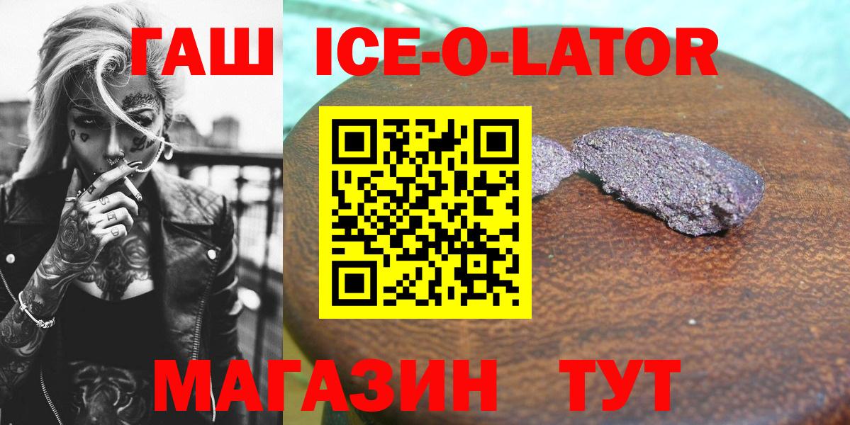 ГАШ гашик Шали