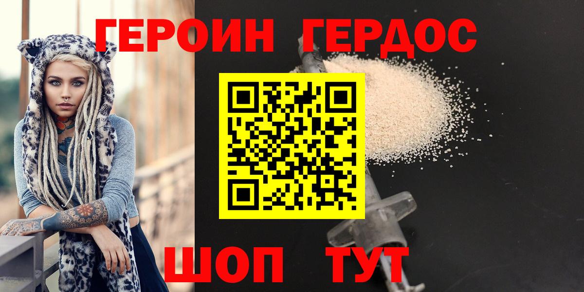 ГЕРОИН VHQ Шали