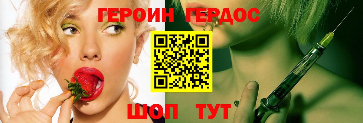 Героин  Героин герыч  Вход с VPN  Шали 