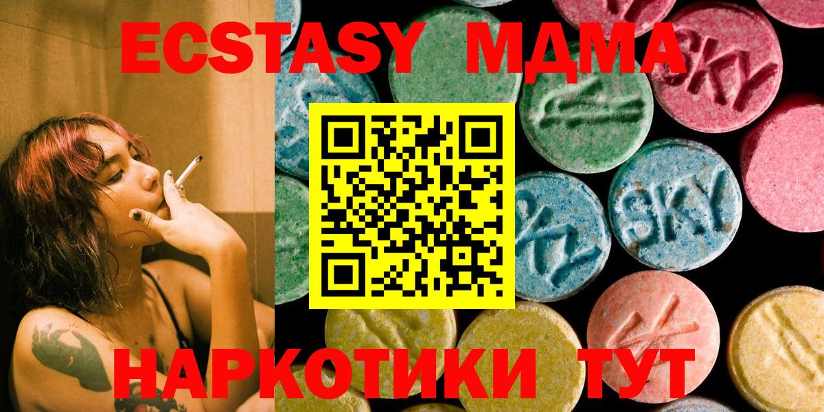 Шали  МДМА Molly  Вход с VPN 