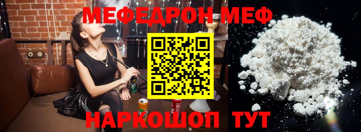 Шали  МЕФ  Меф VHQ  Вход с VPN  гидра ONION  Меф mephedrone 