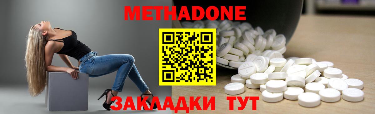 МЕТАДОН белоснежный Шали