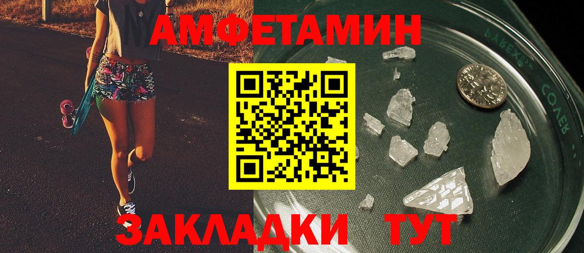 Шали  Первитин Декстрометамфетамин 99.9%  Вход с VPN 