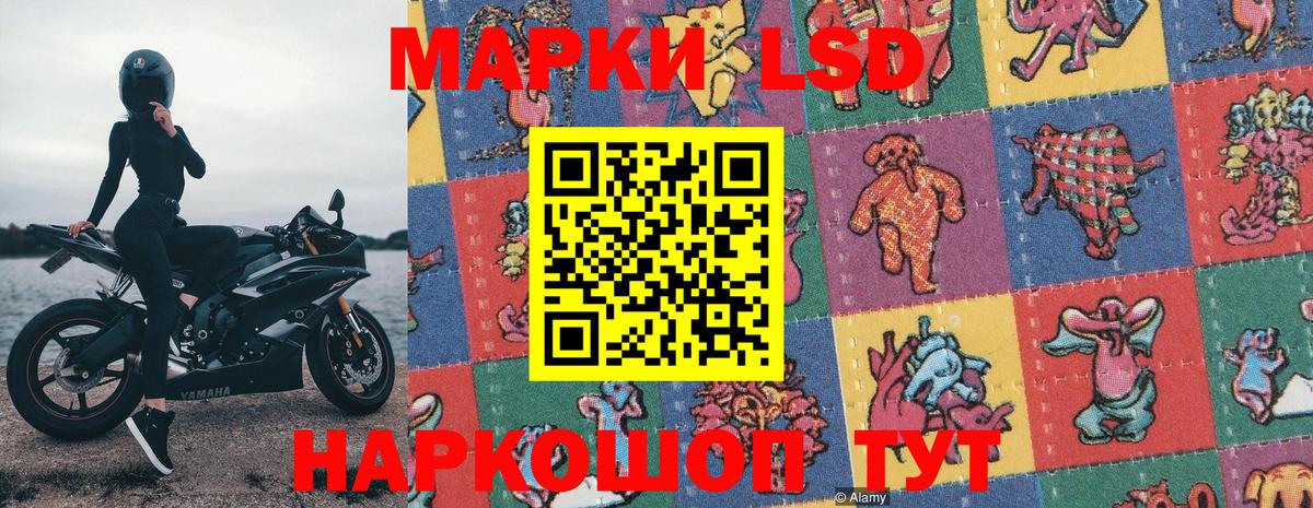 Марки 25I-NBOMe 1500мкг Шали