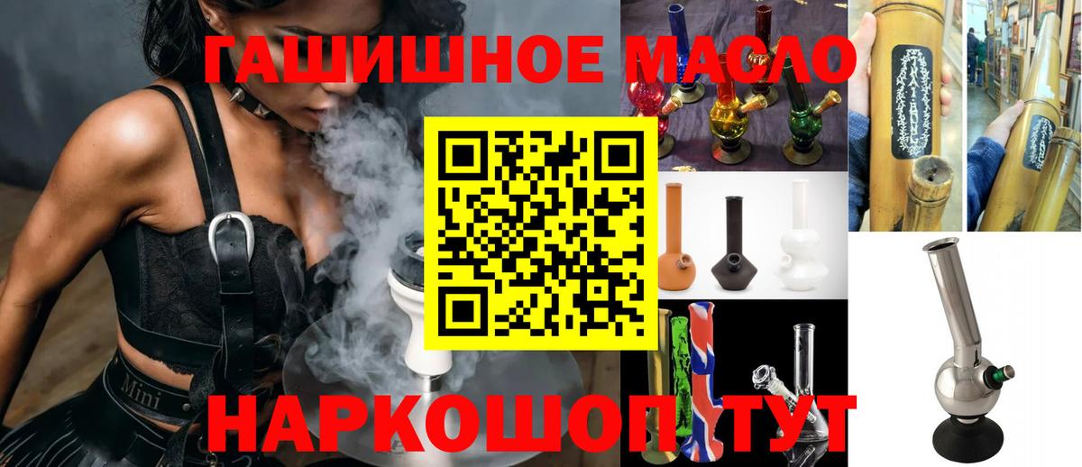 Дистиллят ТГК вейп с тгк  Вход с VPN  ТГК THC oil  Шали 