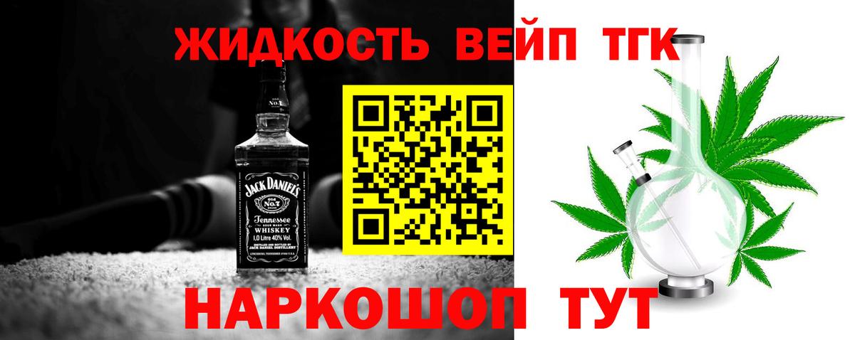 ТГК концентрат Шали