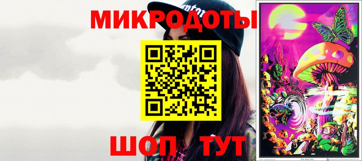 Галлюциногенные грибы GOLDEN TEACHER  Вход с VPN  Шали 